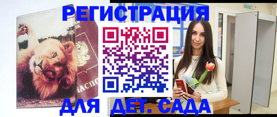 временная регистрация законно в Зеленогорске