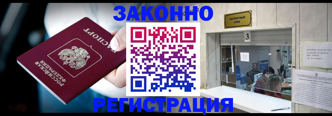 прописка поиск в Зеленогорске