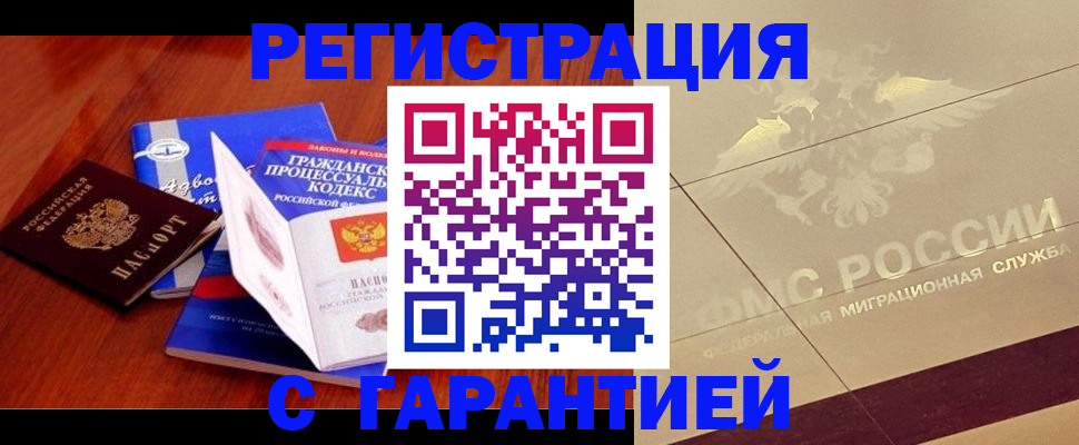 прописка поиск в Зеленогорске