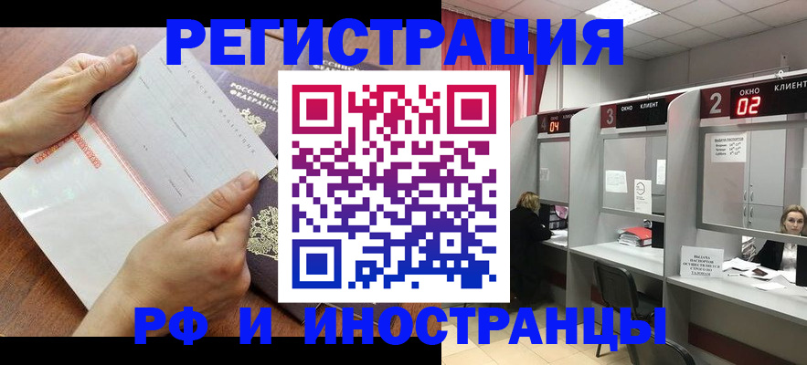 временная регистрация госуслуги в Зеленогорске